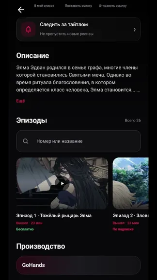 Скриншот 2/5