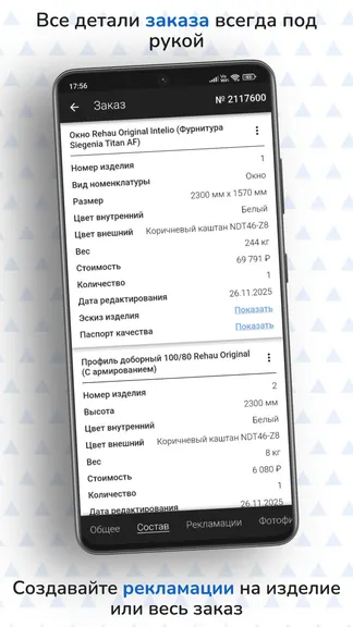 Скриншот 6/10