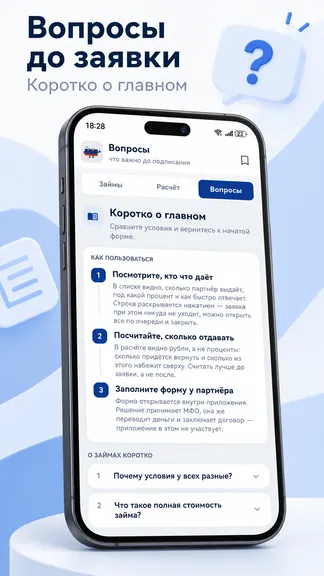 Скриншот 4/4