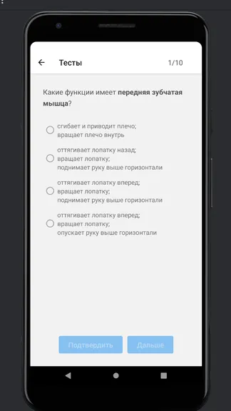 Скриншот 7/8
