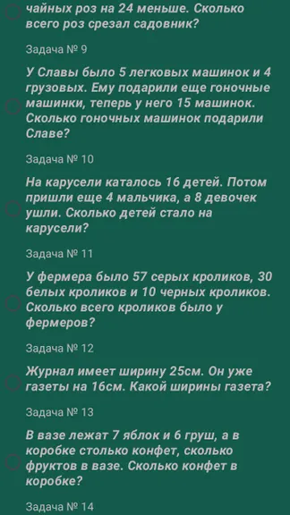 Скриншот 7/7