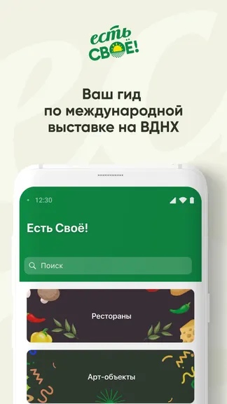 Скриншот 1/4