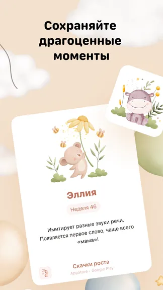 Скриншот 7/8