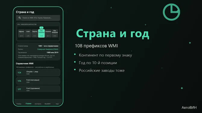 Скриншот 4/5
