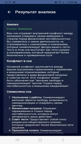 Скриншот 9/10