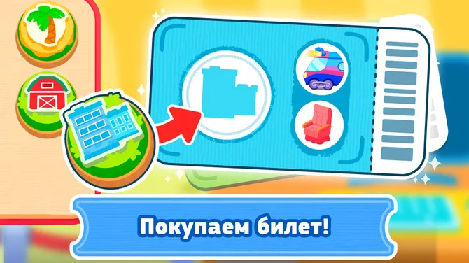 Скриншот 4/6