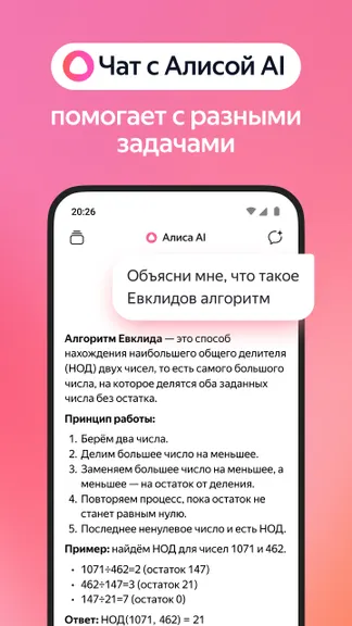 Скриншот 2/9