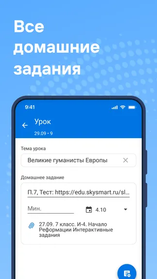 Скриншот 6/7