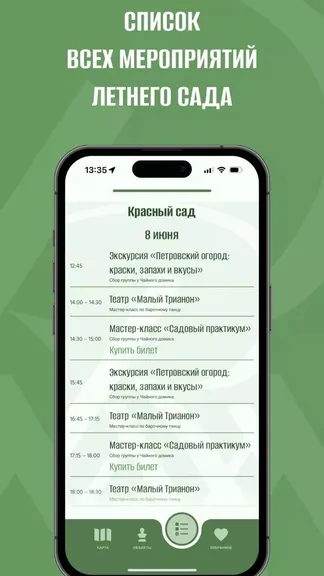 Скриншот 4/5