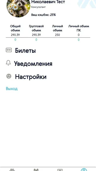 Скриншот 4/4