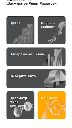 Скриншот 2/4