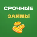 Срочные займы онлайн — быстро деньги в долг логотип
