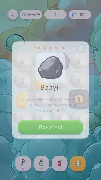 Скриншот 4/6