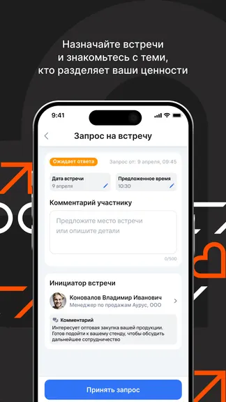 Скриншот 4/4