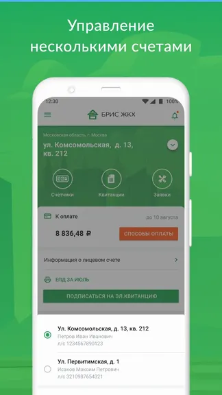 Скриншот 6/8