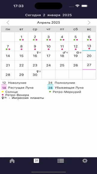 Скриншот 3/10