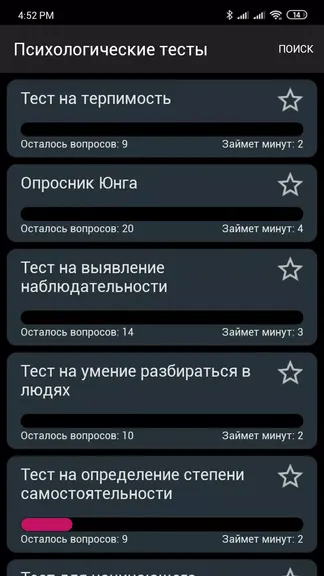 Скриншот 3/6