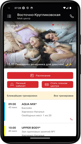 Скриншот 3/4