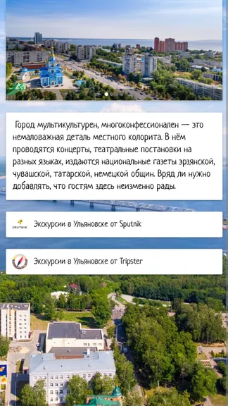 Скриншот 6/7