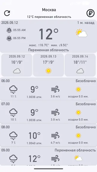 Скриншот 4/6