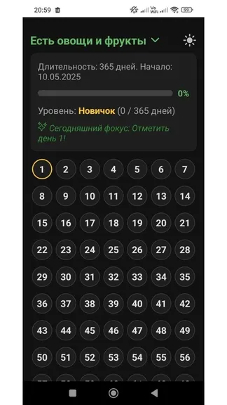 Скриншот 5/7