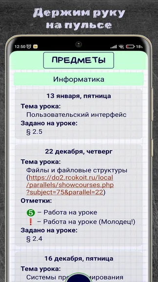 Скриншот 7/8