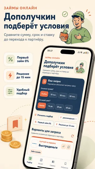 Скриншот 1/5
