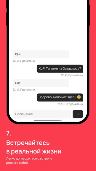 Скриншот 7/7