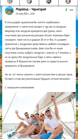 Скриншот 7/7