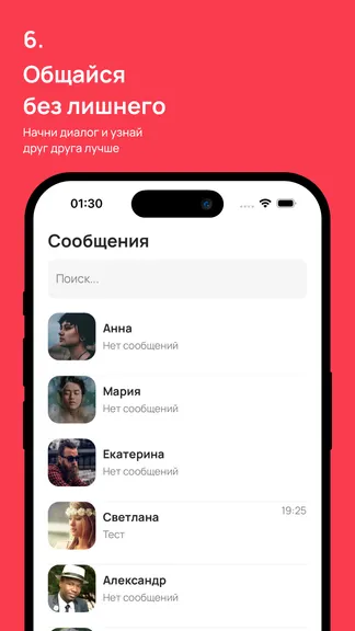 Скриншот 6/7