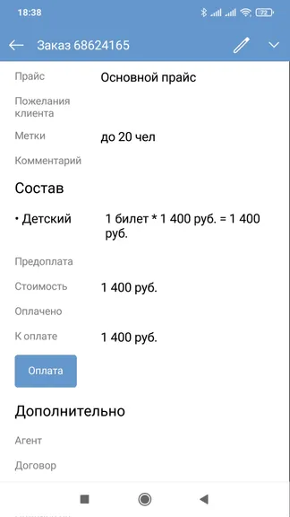 Скриншот 4/7