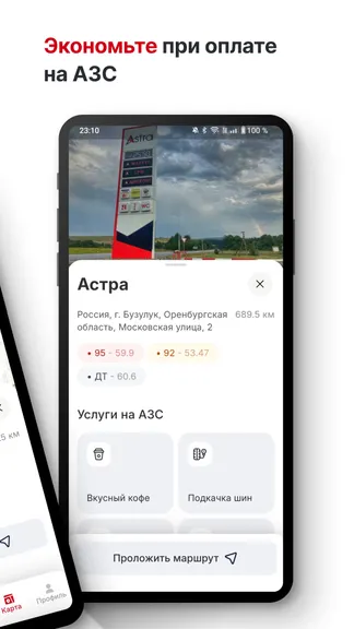 Скриншот 2/4