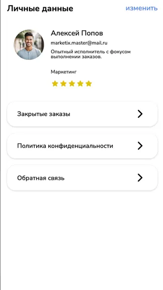 Скриншот 3/3