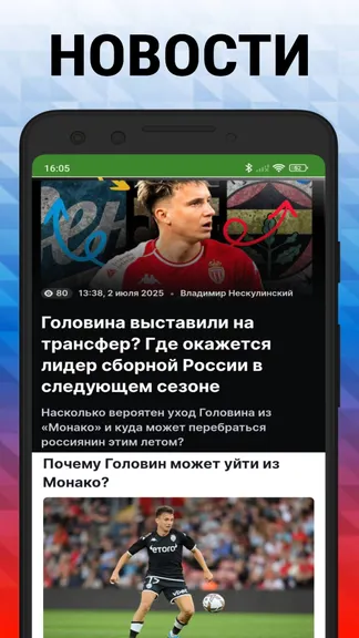 Скриншот 4/4