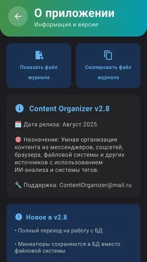 Скриншот 7/7