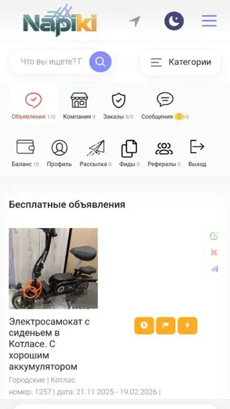 Скриншот 2/5