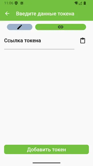 Скриншот 3/3