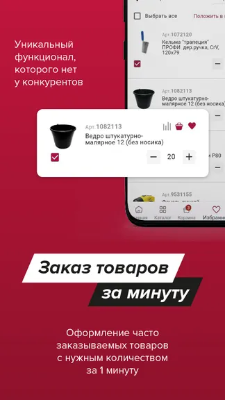 Скриншот 4/5