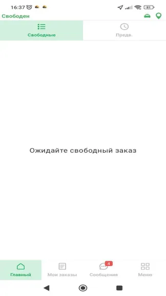 Скриншот 2/5