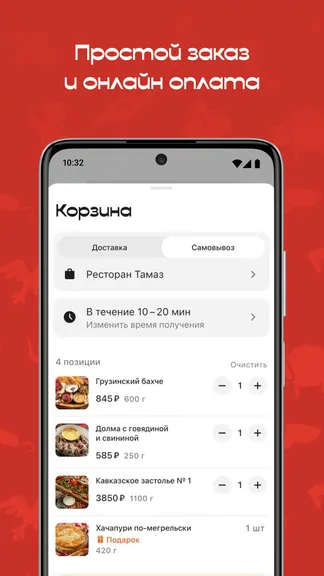 Скриншот 5/6