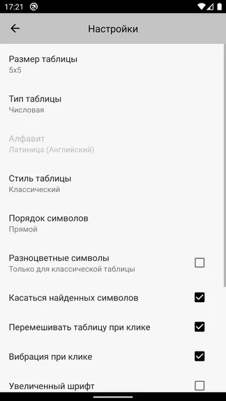 Скриншот 5/7