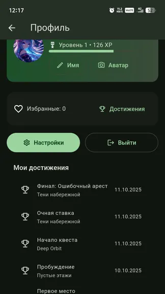 Скриншот 2/3