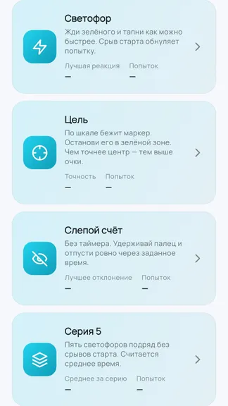 Скриншот 4/4