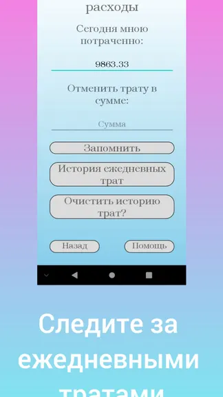 Скриншот 4/5