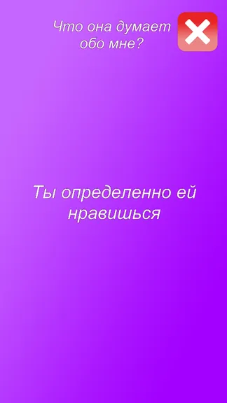 Скриншот 6/6