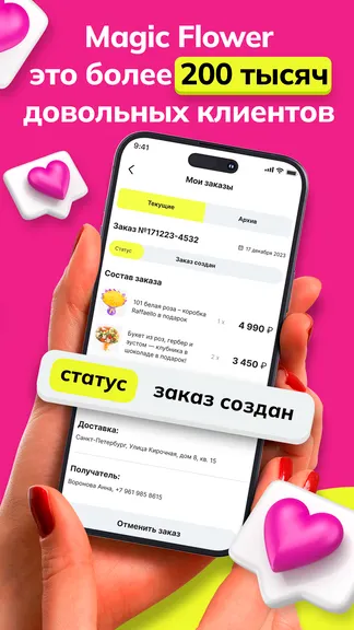 Скриншот 4/7