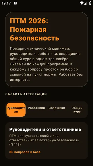 Скриншот 1/5