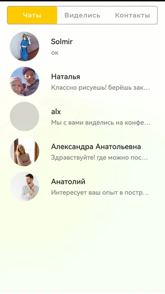 Скриншот 4/6