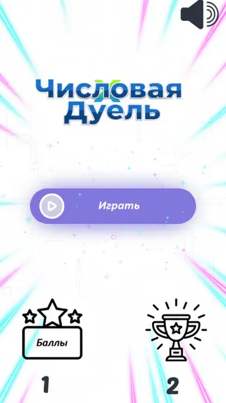 Скриншот 1/3