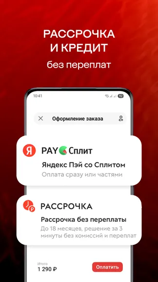 Скриншот 9/9